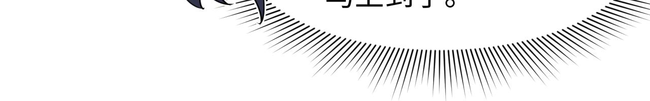 全球诡异时代 - 第561話 扶桑篇-弒神！(1/4) - 第25张图