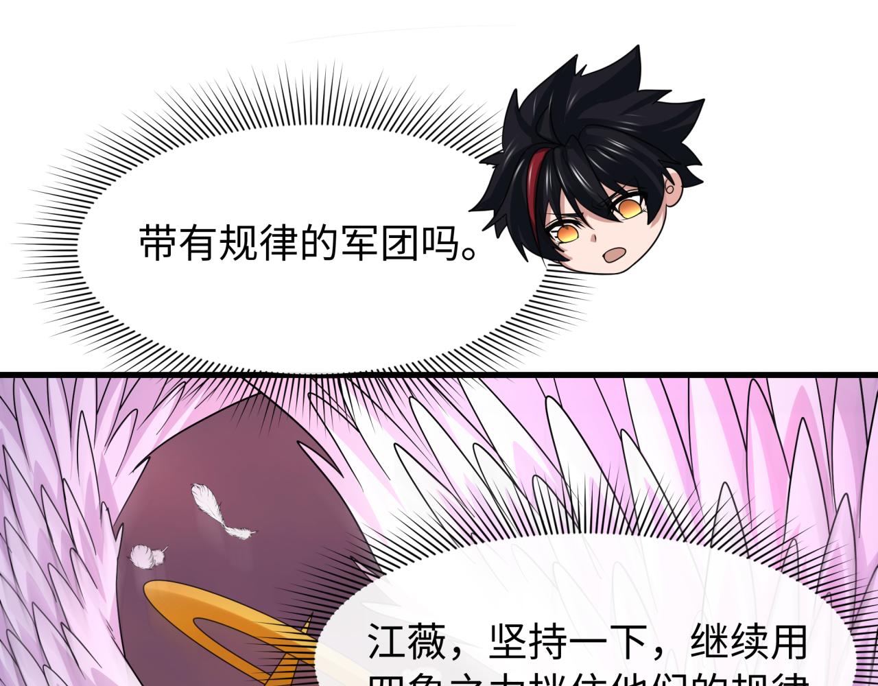 全球诡异时代 - 第561話 扶桑篇-弒神！(1/4) - 第26张图