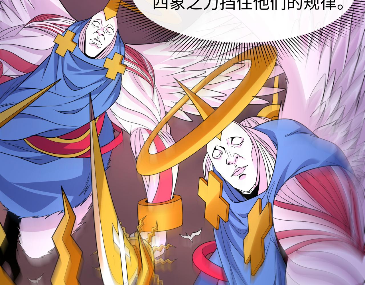 全球诡异时代 - 第561話 扶桑篇-弒神！(1/4) - 第27张图