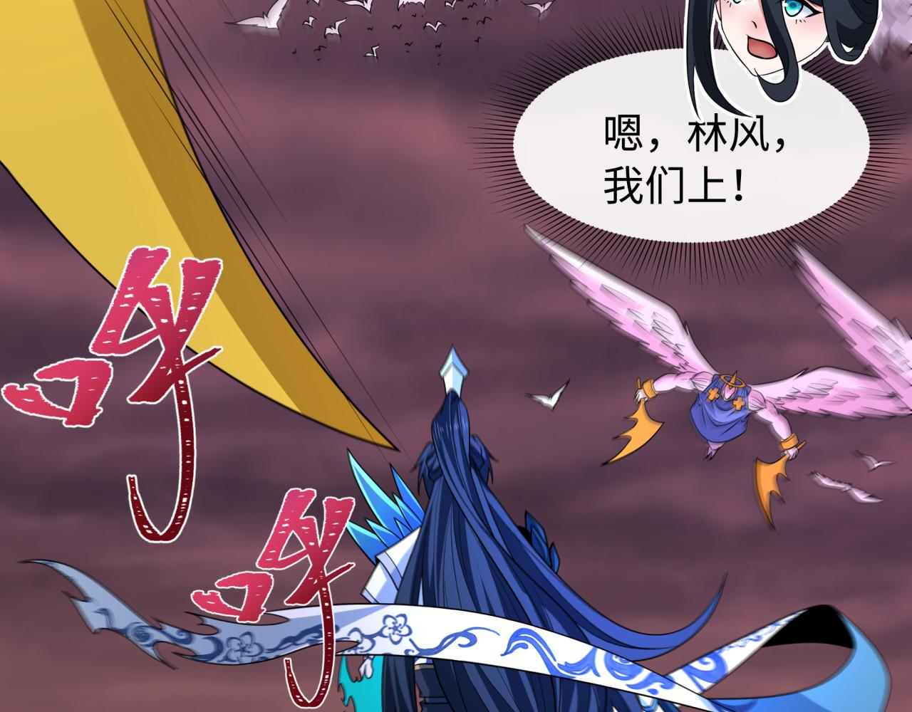 全球诡异时代 - 第561話 扶桑篇-弒神！(1/4) - 第29张图