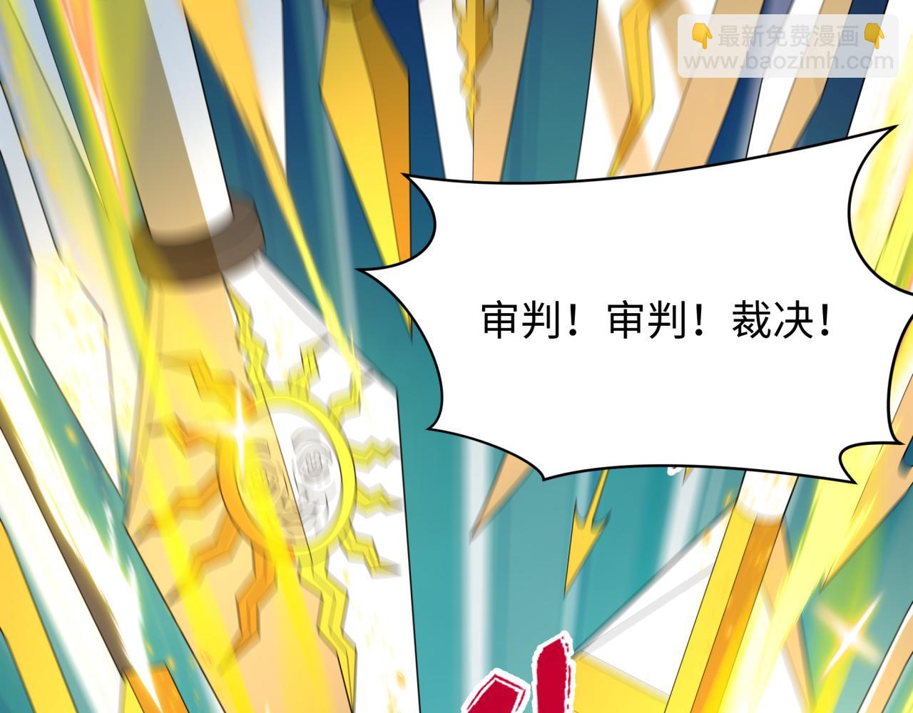 全球诡异时代 - 第561話 扶桑篇-弒神！(1/4) - 第32张图