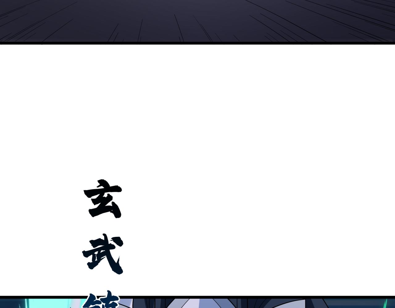 全球诡异时代 - 第561話 扶桑篇-弒神！(1/4) - 第35张图