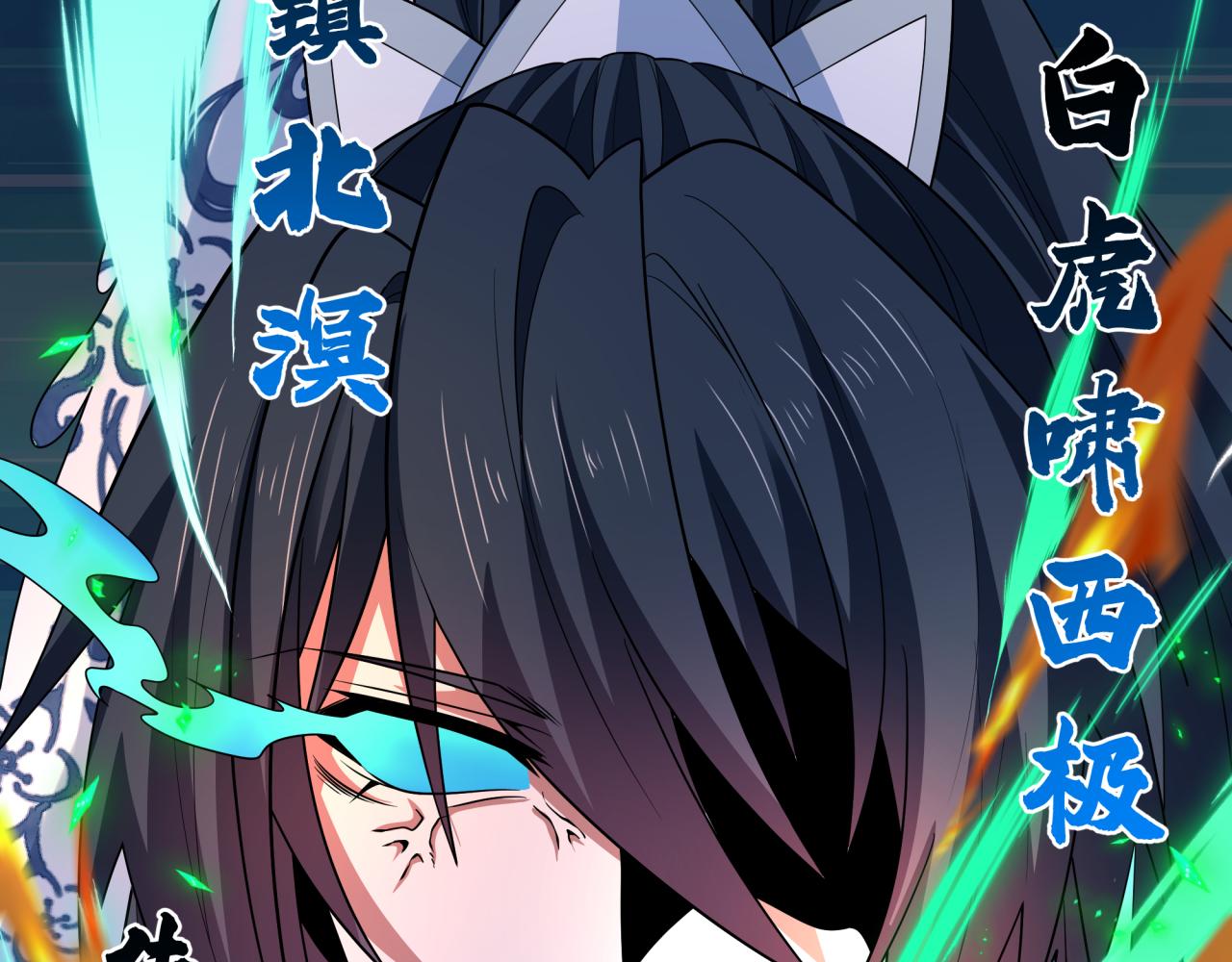 全球诡异时代 - 第561話 扶桑篇-弒神！(1/4) - 第36张图