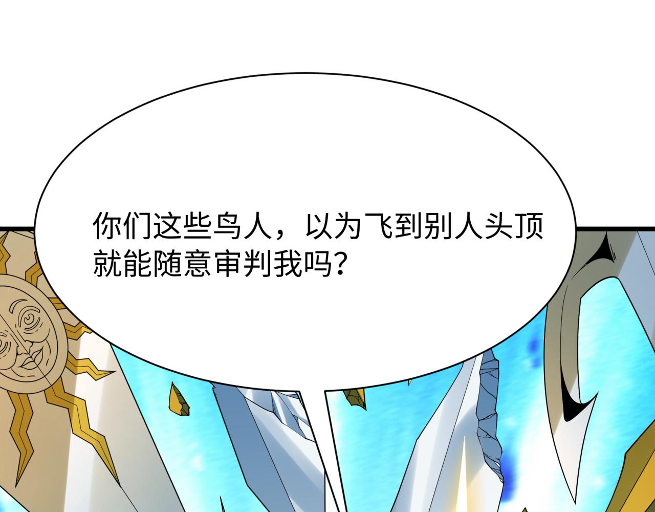 全球诡异时代 - 第561話 扶桑篇-弒神！(1/4) - 第38张图