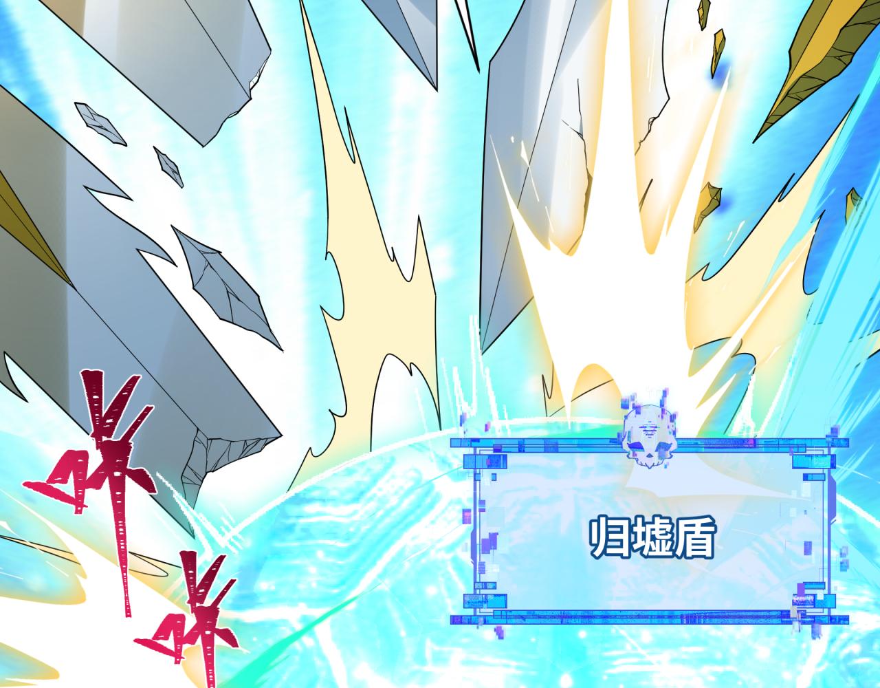 全球诡异时代 - 第561話 扶桑篇-弒神！(1/4) - 第39张图