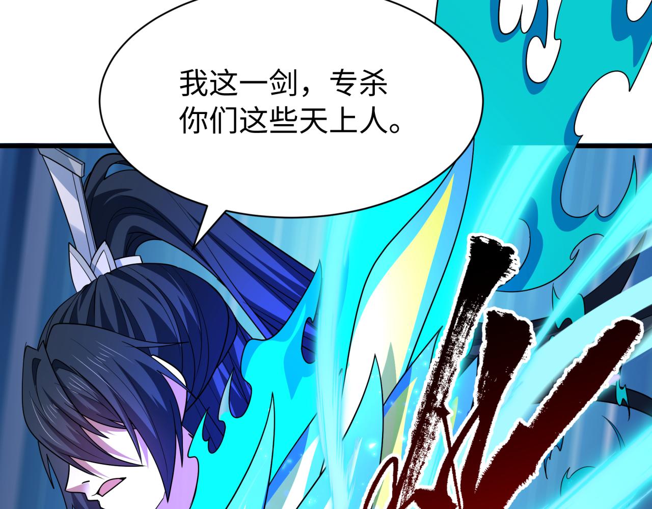 全球诡异时代 - 第561話 扶桑篇-弒神！(1/4) - 第42张图