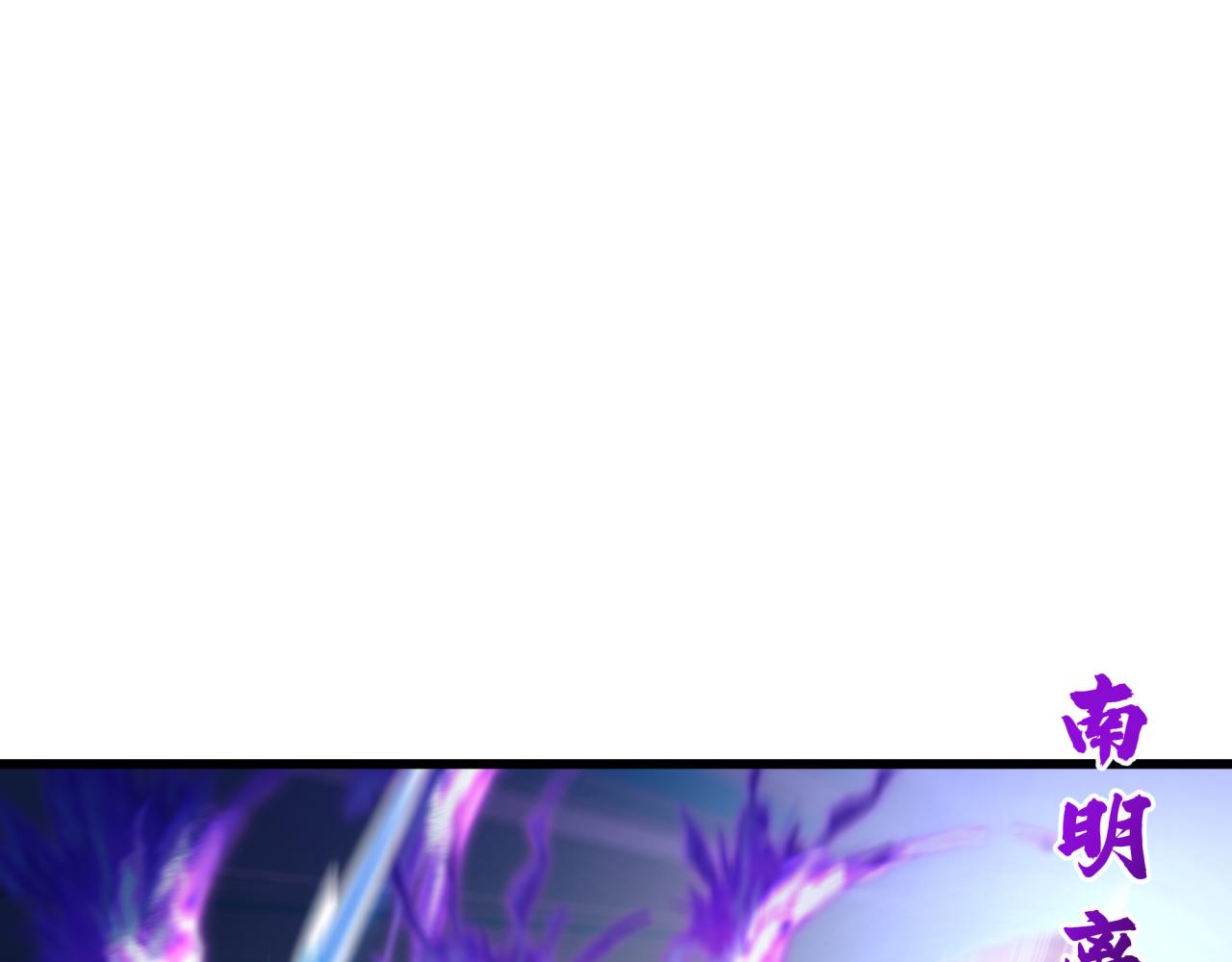 全球诡异时代 - 第561話 扶桑篇-弒神！(1/4) - 第45张图