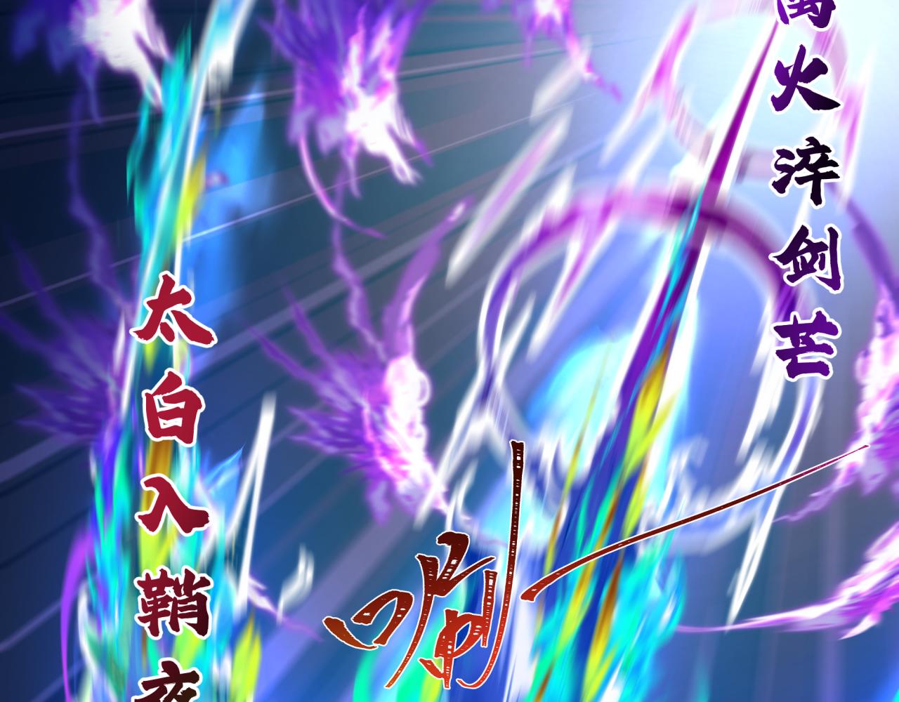 全球诡异时代 - 第561話 扶桑篇-弒神！(1/4) - 第46张图