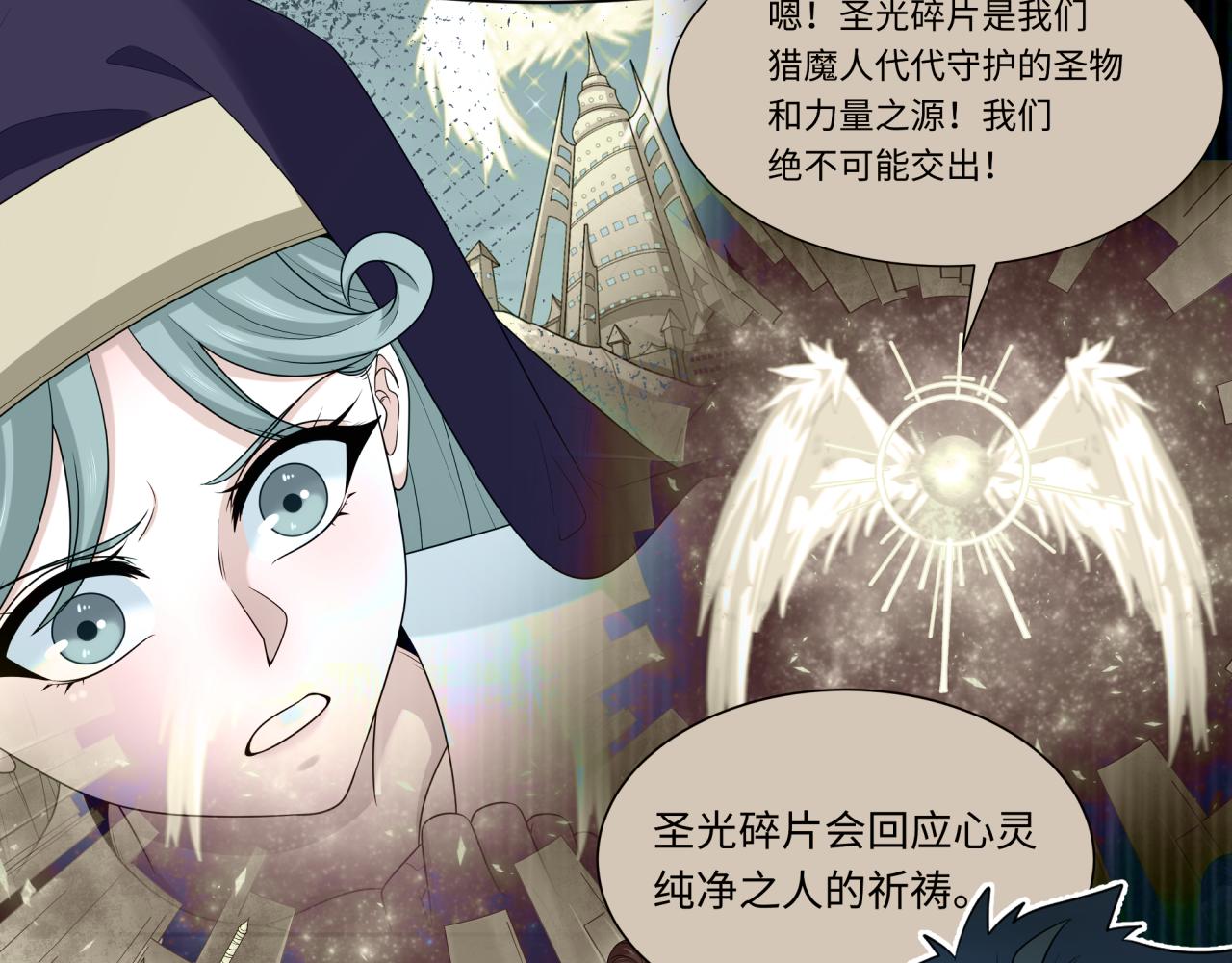 全球诡异时代 - 第561話 扶桑篇-弒神！(1/4) - 第9张图