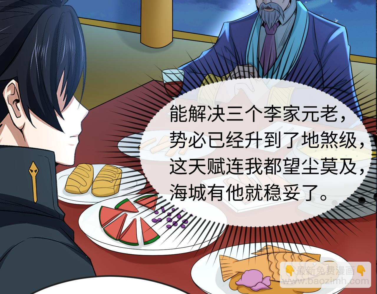 🍛全球诡异时代 第72话 拥有意识的鬼画！ 第10页