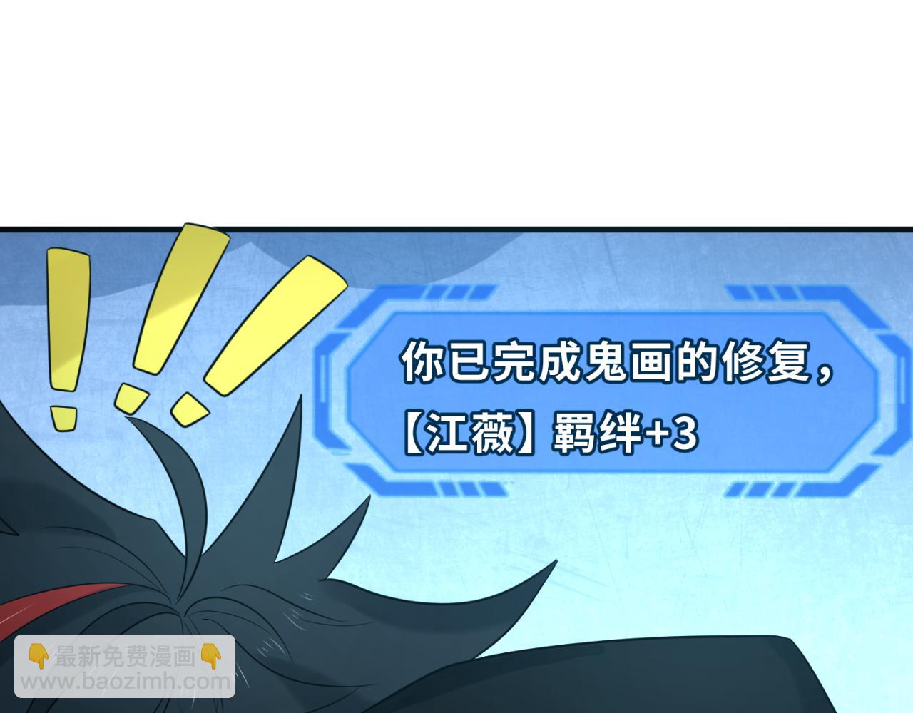 🍛全球诡异时代 第72话 拥有意识的鬼画！ 第21页
