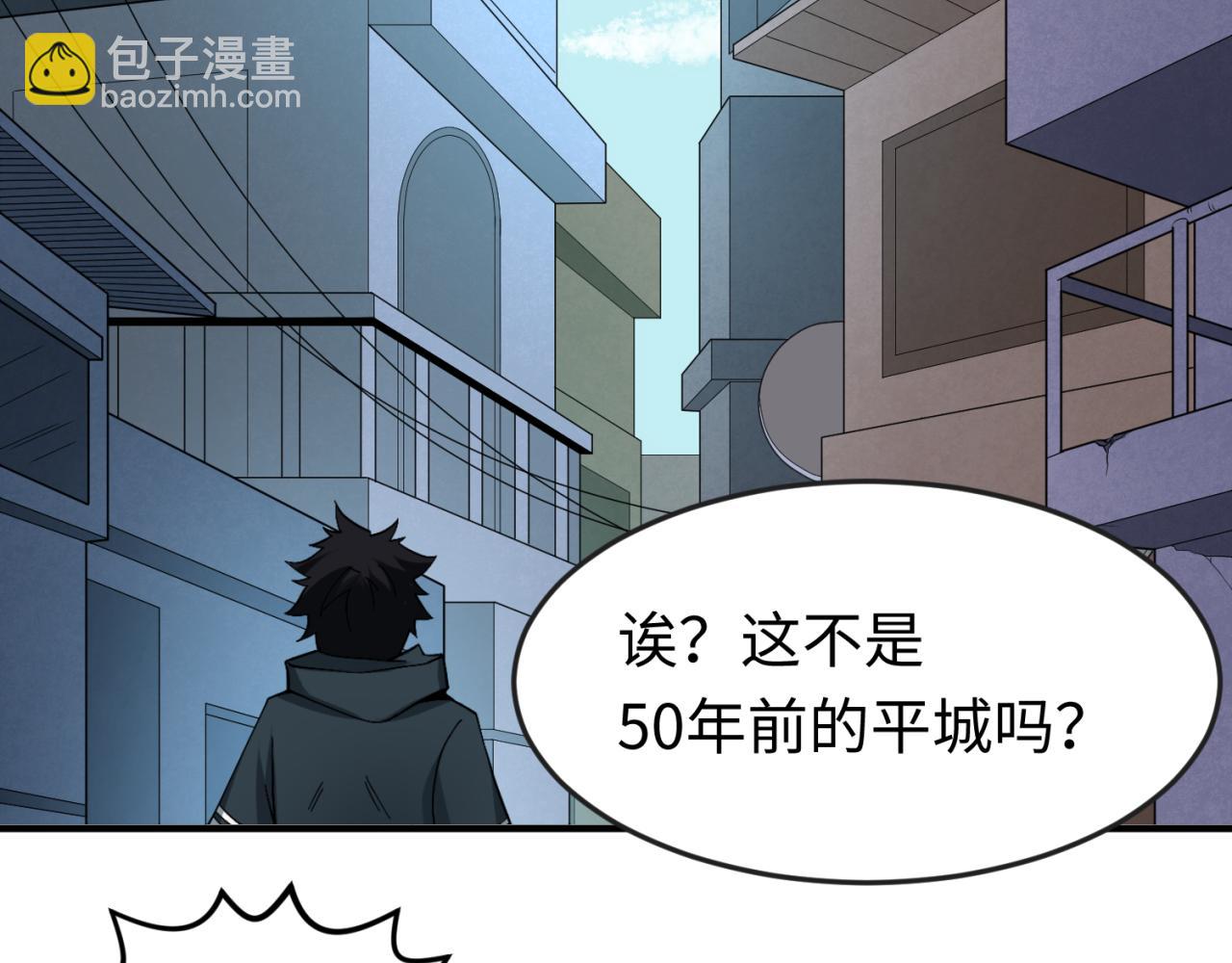 🍛全球诡异时代 第72话 拥有意识的鬼画！ 第28页