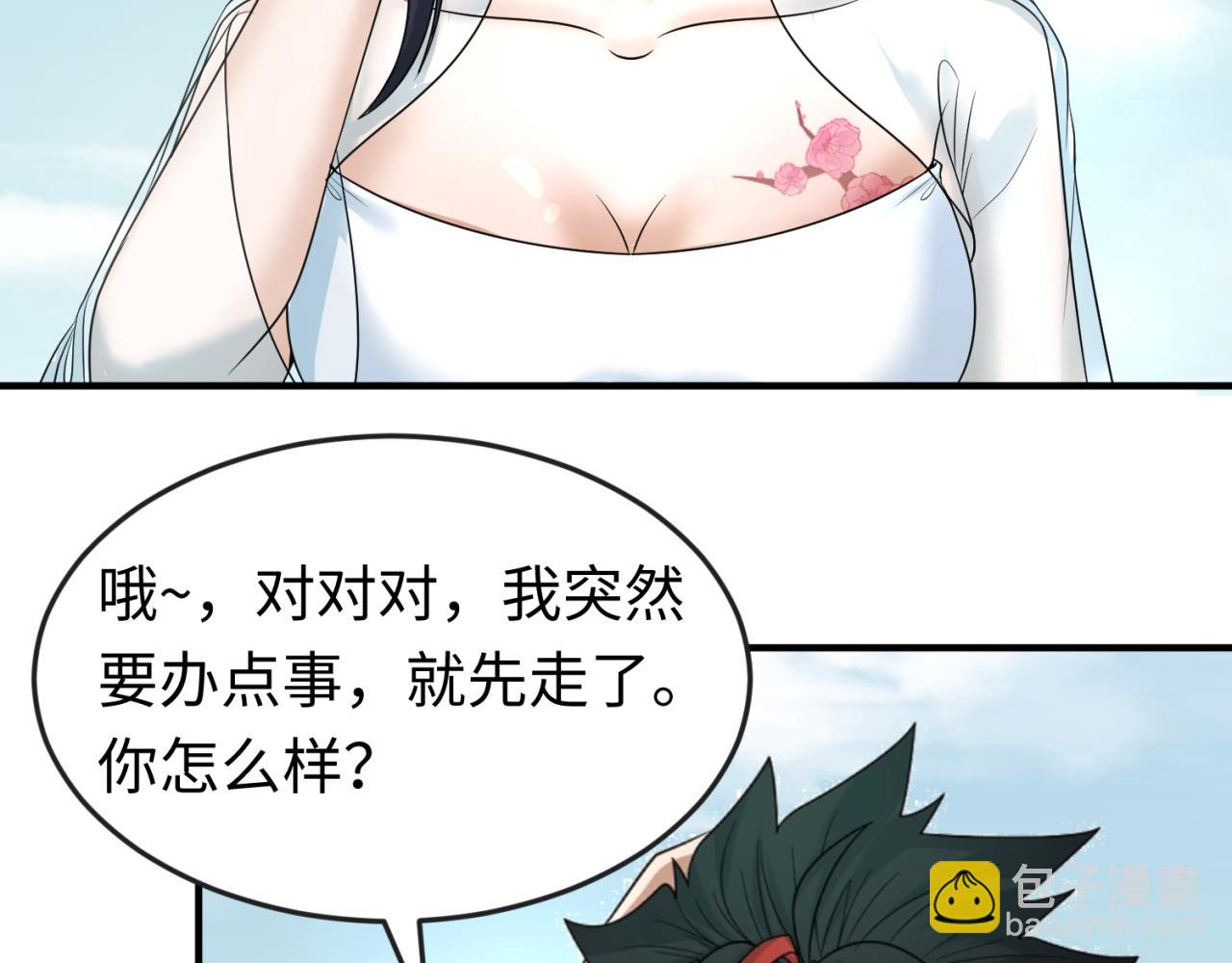 🍛全球诡异时代 第72话 拥有意识的鬼画！ 第35页