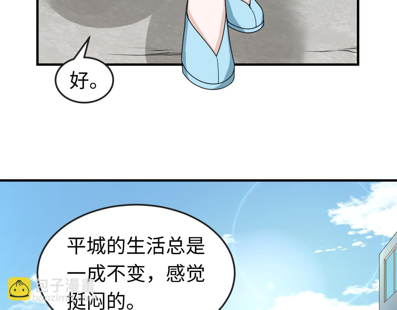 🍛全球诡异时代 第72话 拥有意识的鬼画！ 第43页