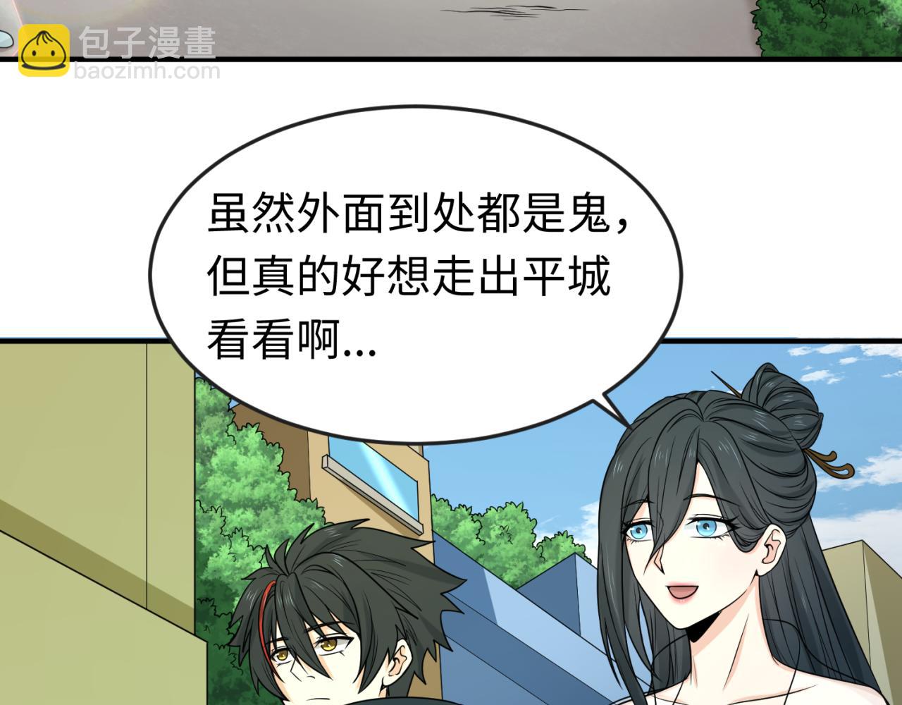 🍛全球诡异时代 第72话 拥有意识的鬼画！ 第45页