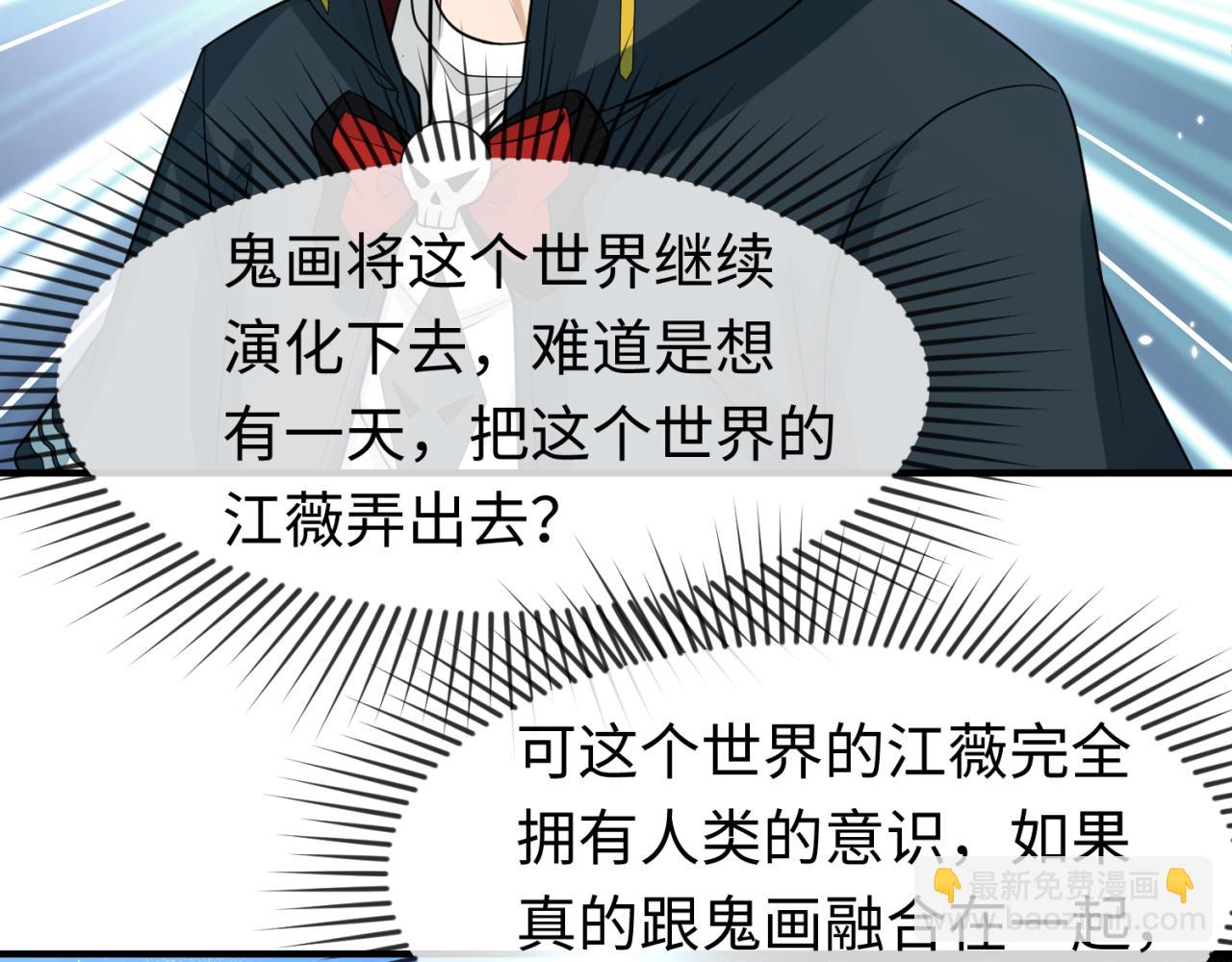 🍛全球诡异时代 第72话 拥有意识的鬼画！ 第48页