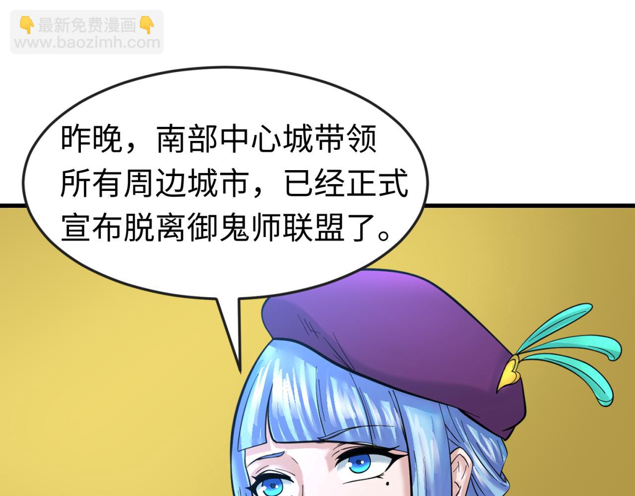 🍛全球诡异时代 第72话 拥有意识的鬼画！ 第5页