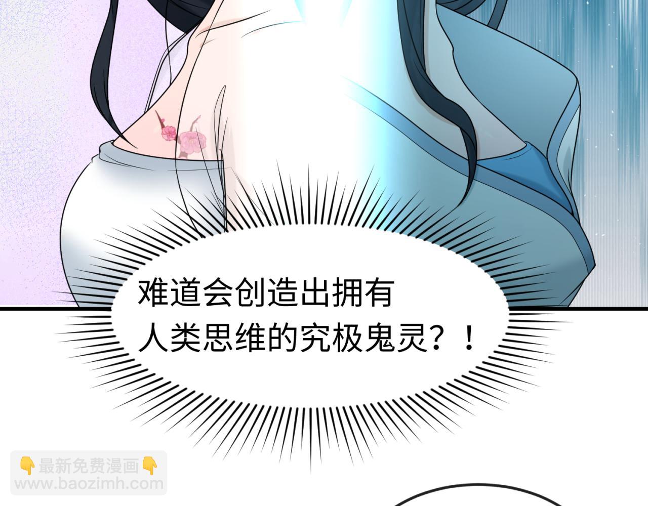 🍛全球诡异时代 第72话 拥有意识的鬼画！ 第50页