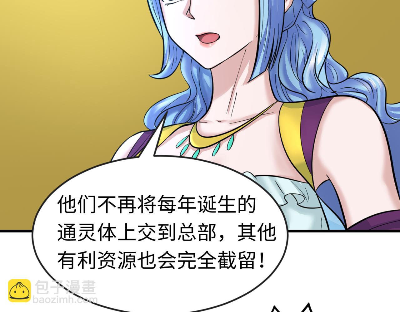 🍛全球诡异时代 第72话 拥有意识的鬼画！ 第6页