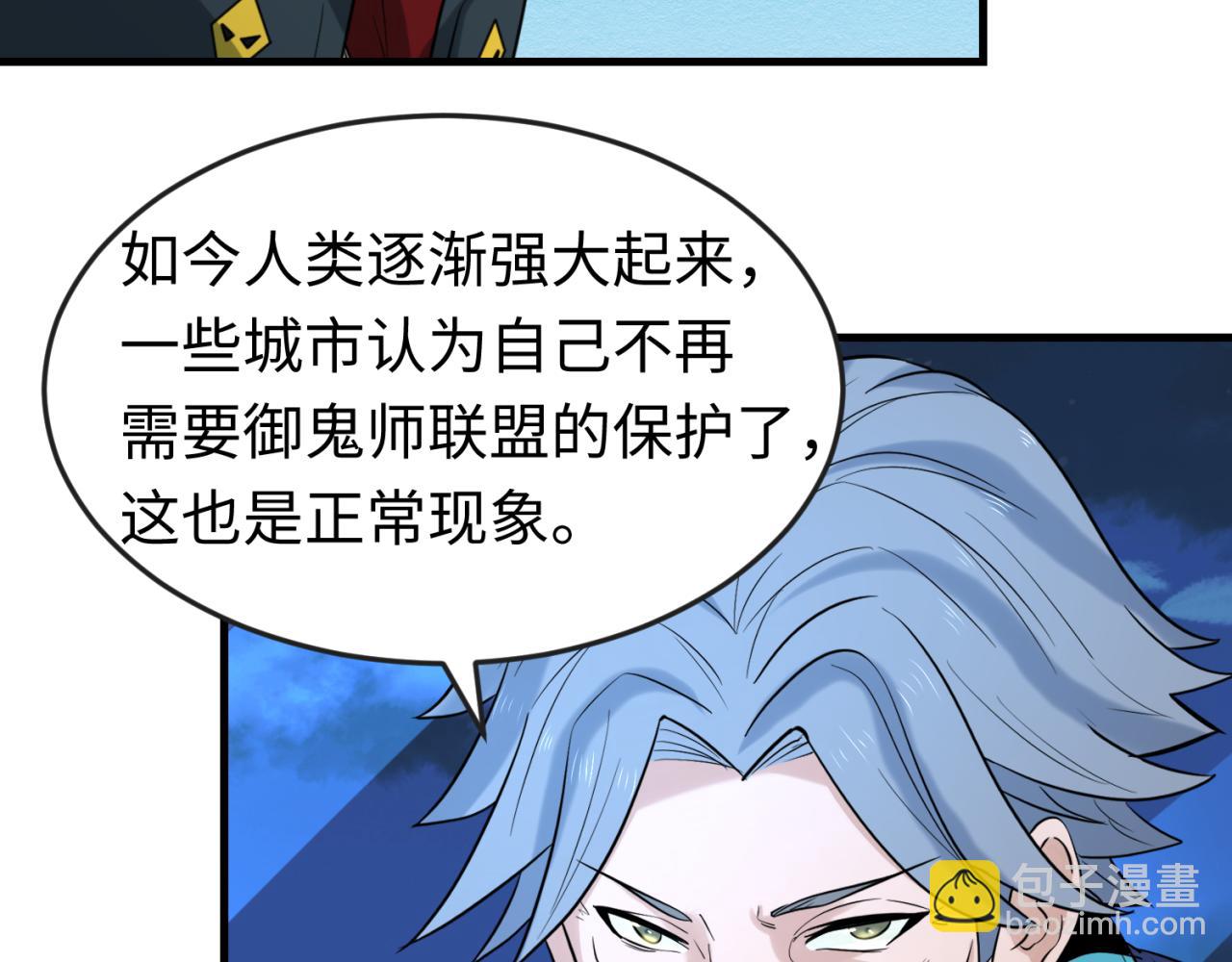 🍛全球诡异时代 第72话 拥有意识的鬼画！ 第8页