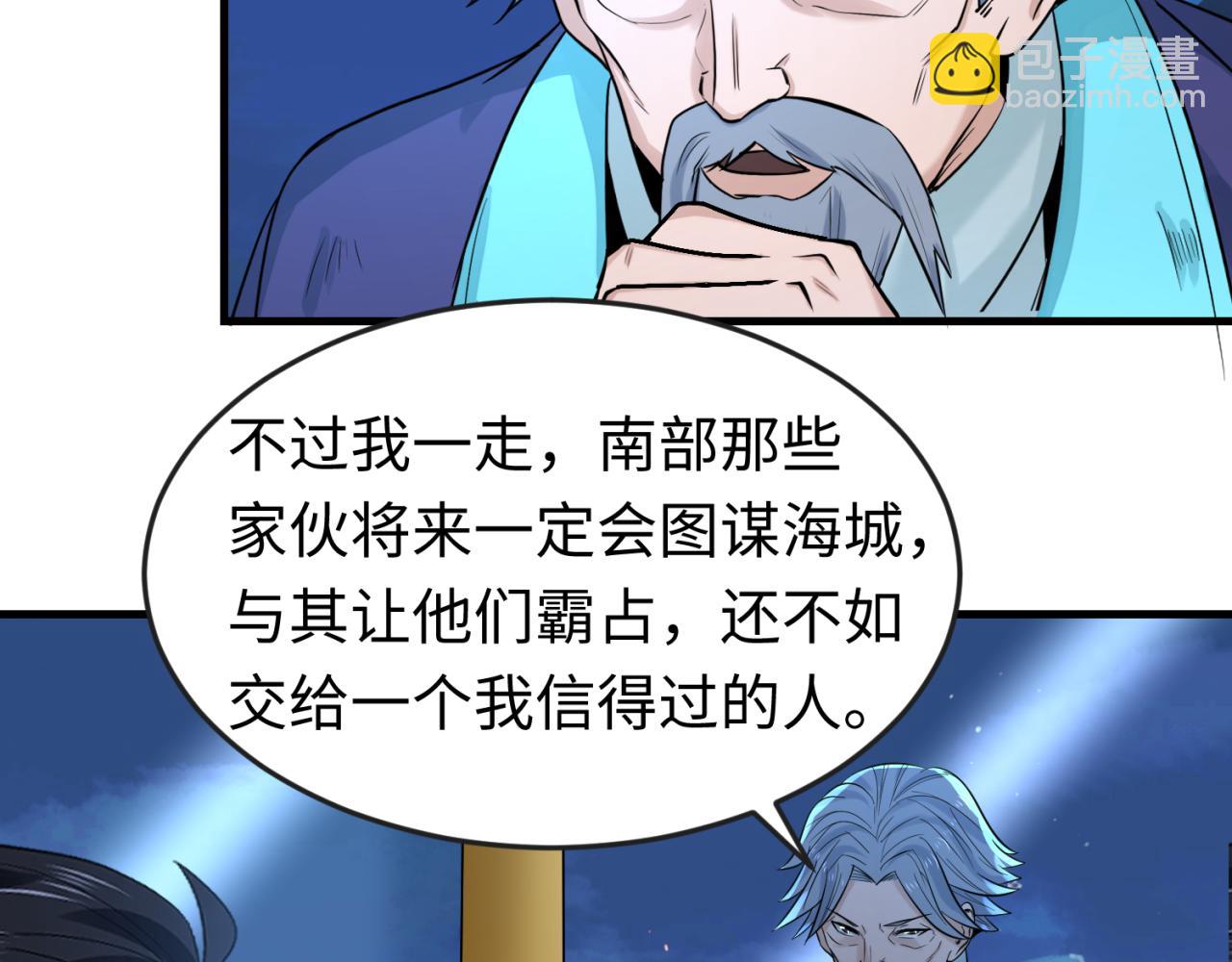 🍛全球诡异时代 第72话 拥有意识的鬼画！ 第9页