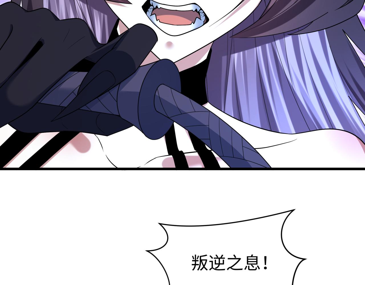 全球诡异时代 - 第563話 扶桑篇-路西法之心！(1/3) - 第10张图