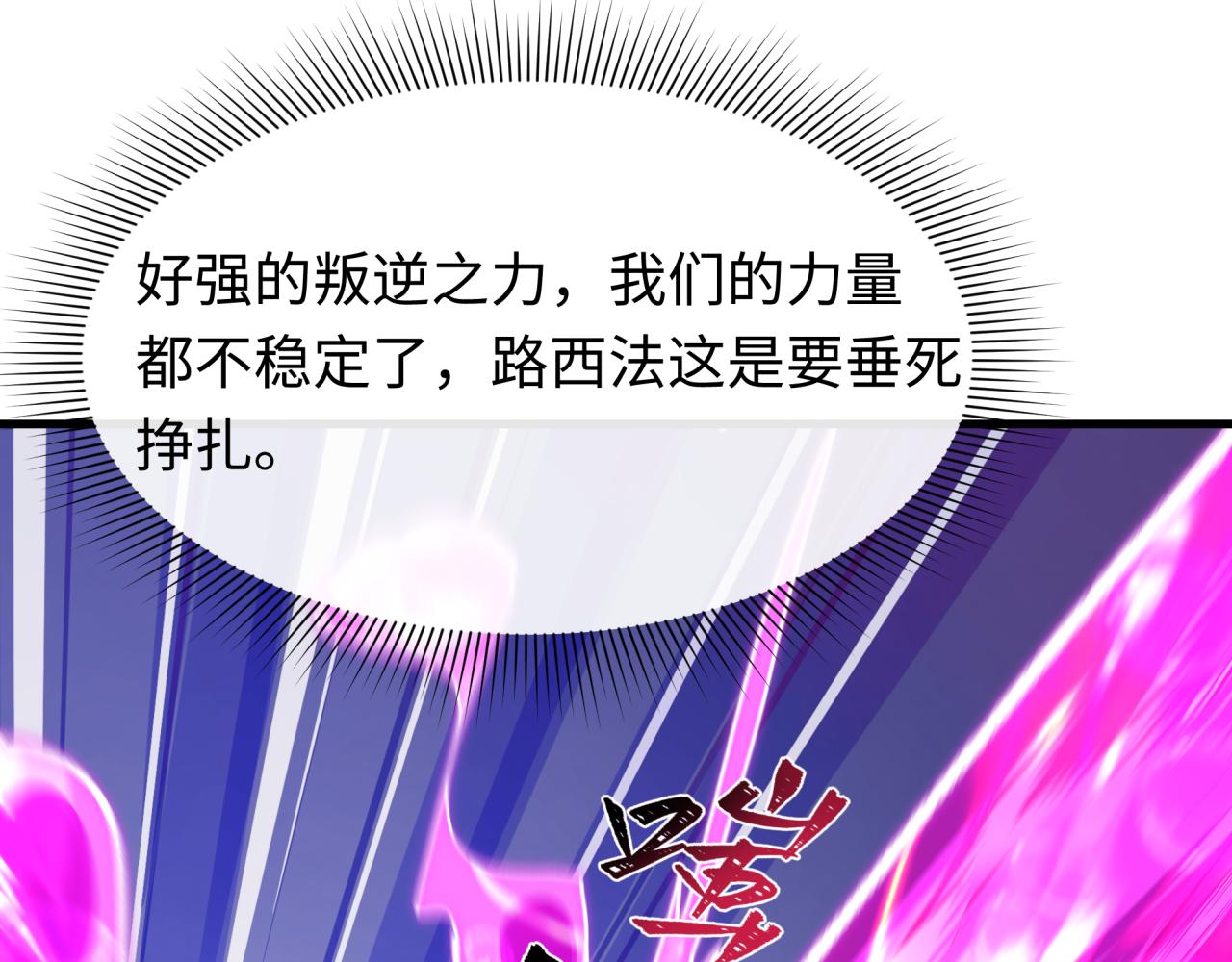 全球诡异时代 - 第563話 扶桑篇-路西法之心！(1/3) - 第13张图