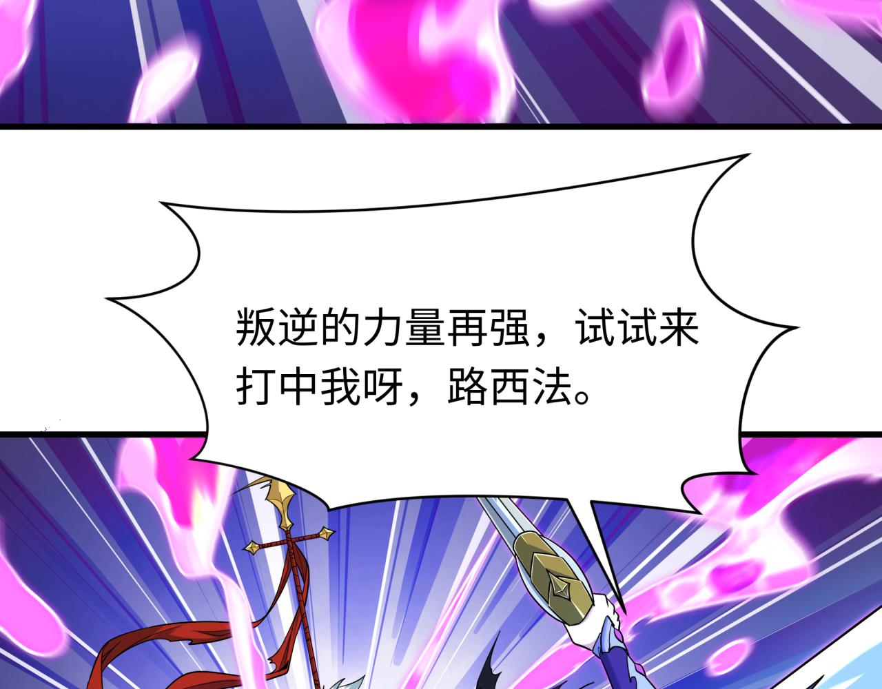 全球诡异时代 - 第563話 扶桑篇-路西法之心！(1/3) - 第16张图