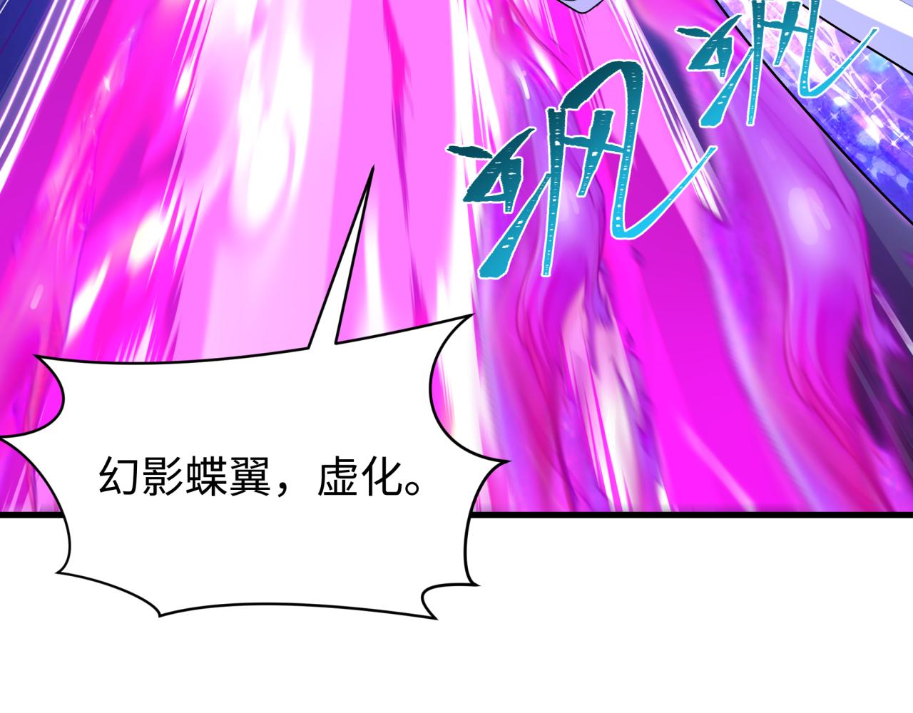 全球诡异时代 - 第563話 扶桑篇-路西法之心！(1/3) - 第18张图