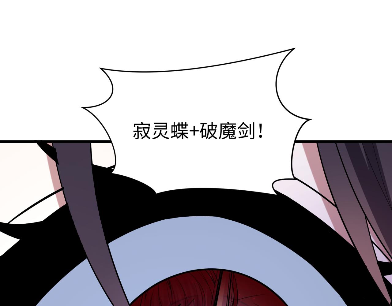 全球诡异时代 - 第563話 扶桑篇-路西法之心！(1/3) - 第19张图