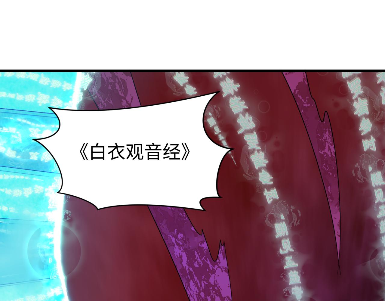 全球诡异时代 - 第563話 扶桑篇-路西法之心！(1/3) - 第25张图