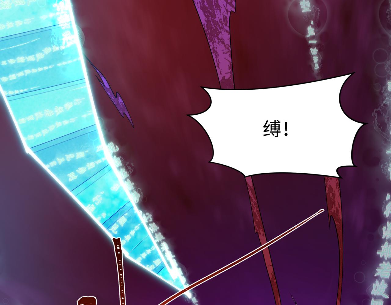 全球诡异时代 - 第563話 扶桑篇-路西法之心！(1/3) - 第26张图