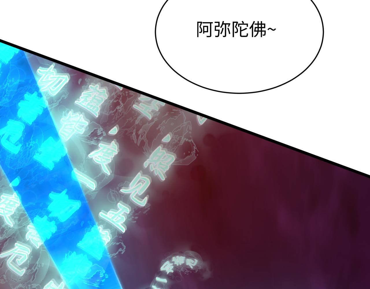 全球诡异时代 - 第563話 扶桑篇-路西法之心！(1/3) - 第28张图