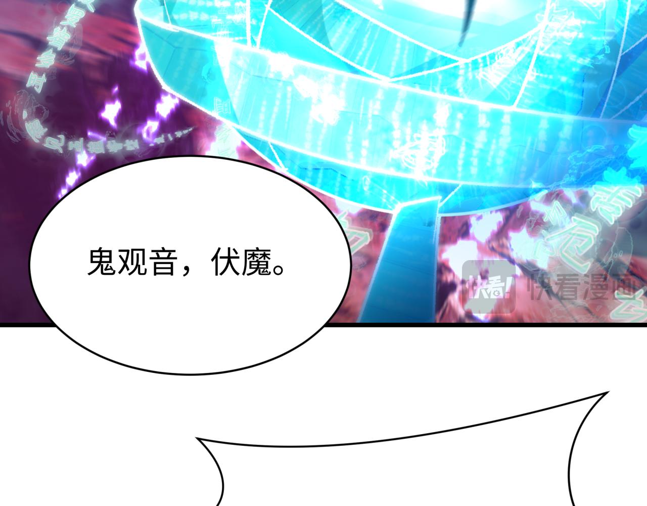 全球诡异时代 - 第563話 扶桑篇-路西法之心！(1/3) - 第30张图