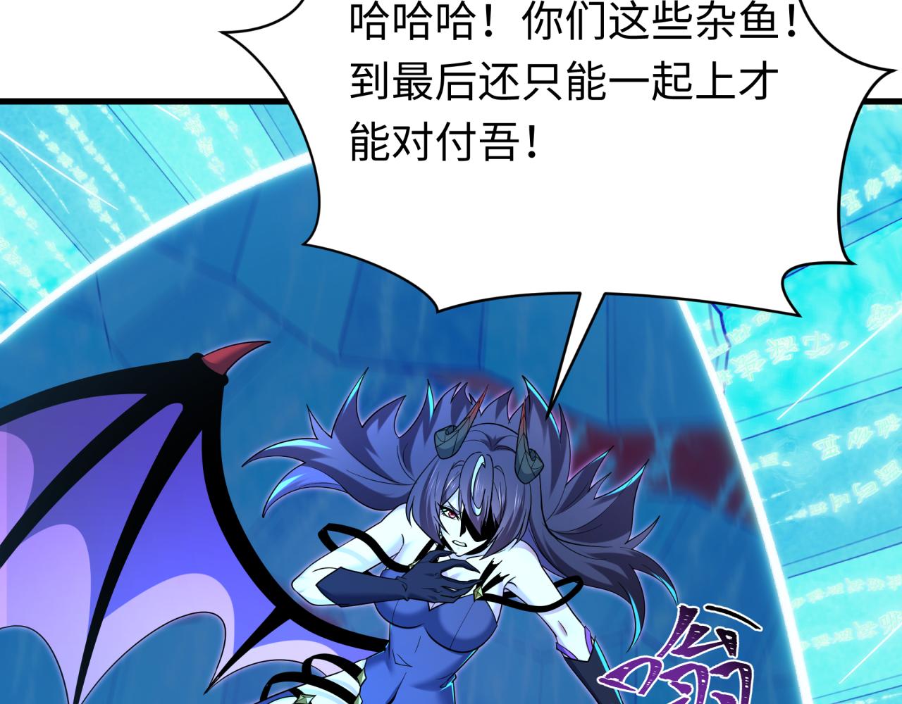 全球诡异时代 - 第563話 扶桑篇-路西法之心！(1/3) - 第31张图