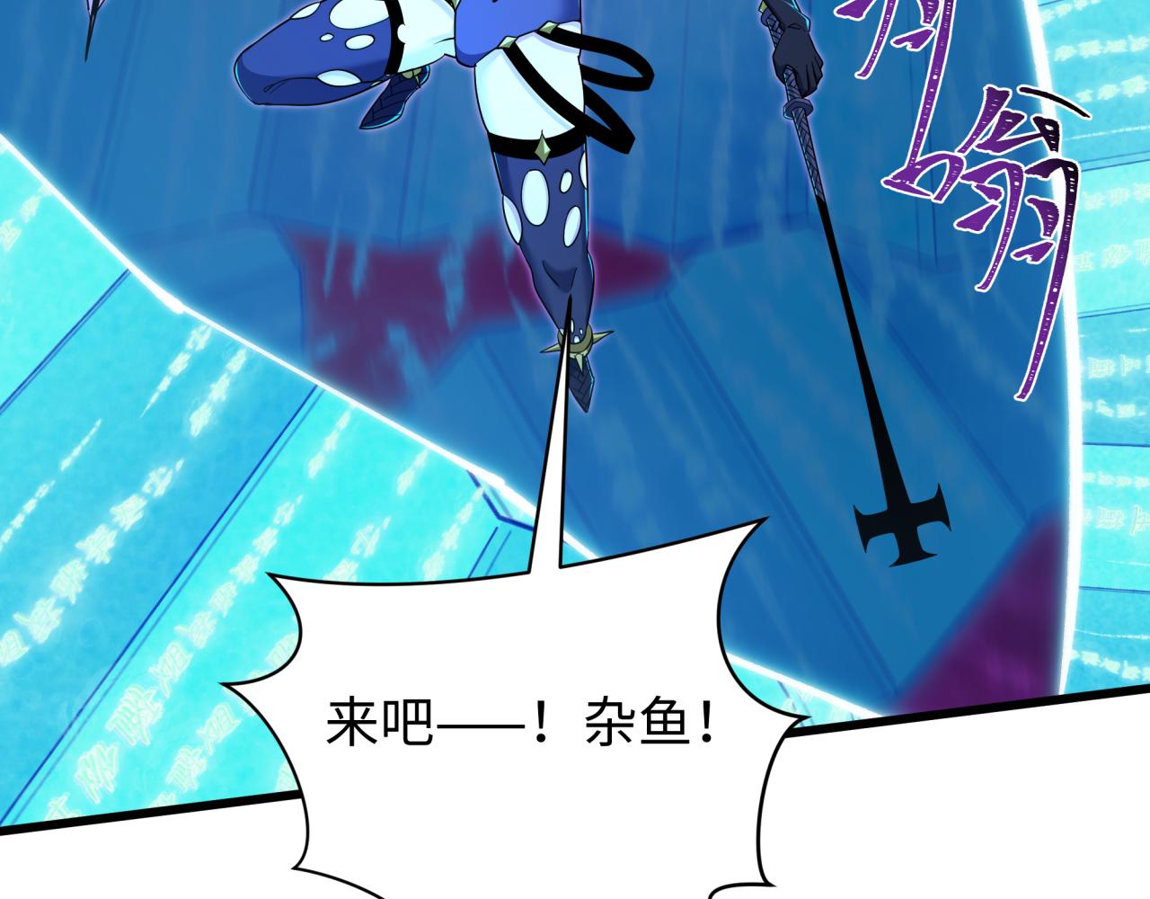 全球诡异时代 - 第563話 扶桑篇-路西法之心！(1/3) - 第32张图