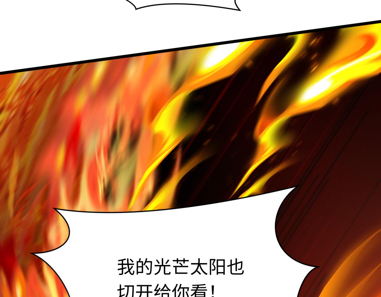 全球诡异时代 - 第563話 扶桑篇-路西法之心！(1/3) - 第33张图