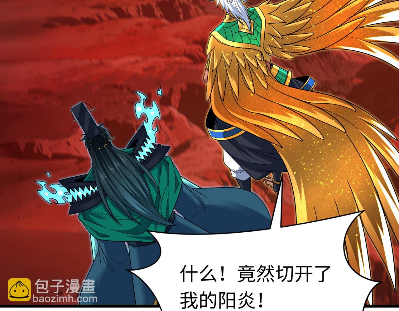 全球诡异时代 - 第563話 扶桑篇-路西法之心！(1/3) - 第37张图