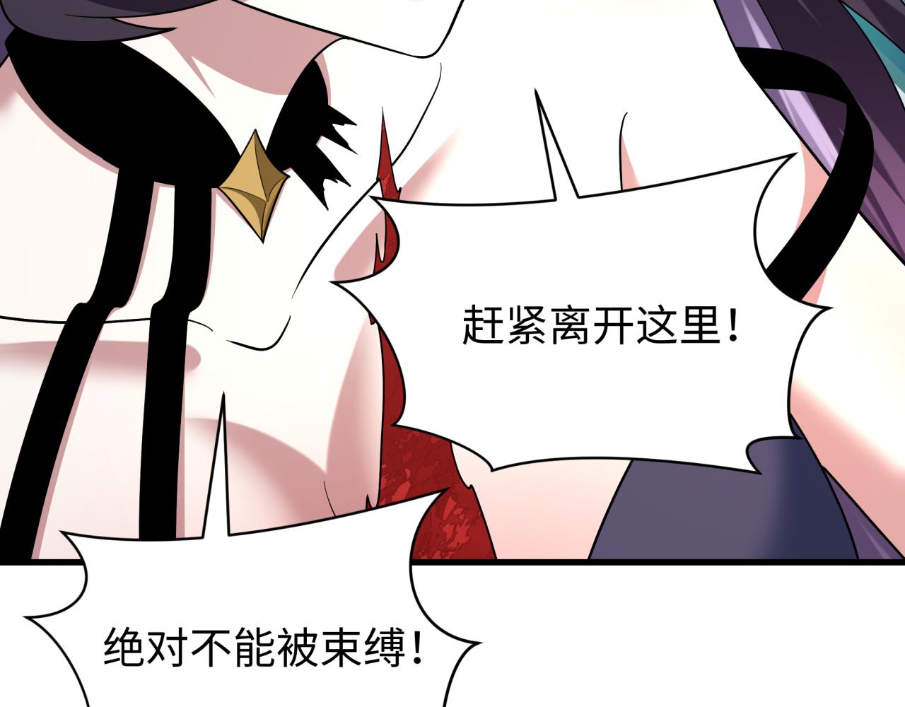 全球诡异时代 - 第563話 扶桑篇-路西法之心！(1/3) - 第40张图