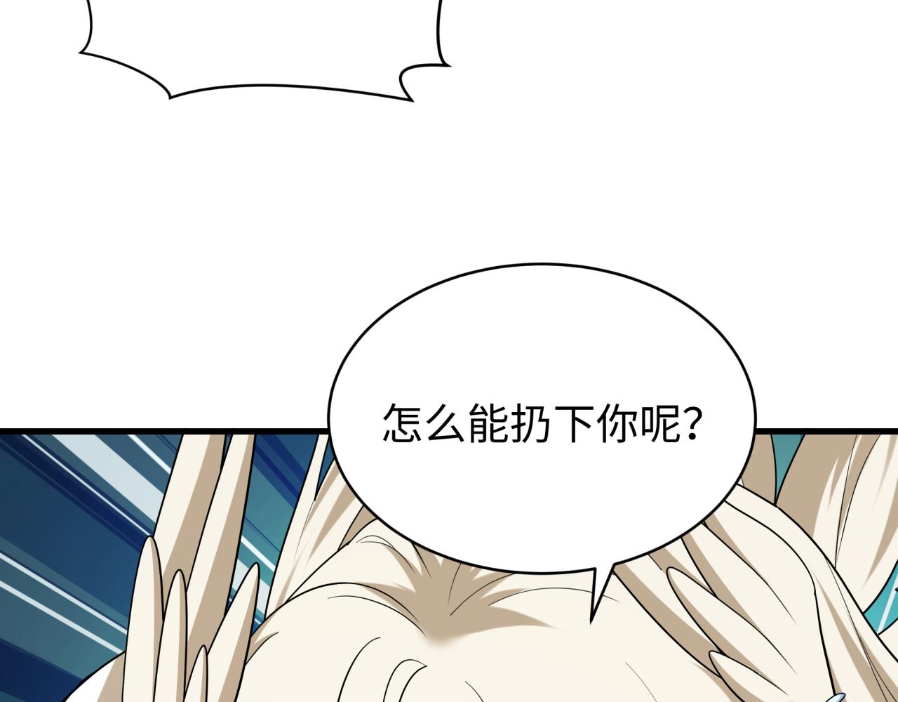 全球诡异时代 - 第563話 扶桑篇-路西法之心！(1/3) - 第41张图