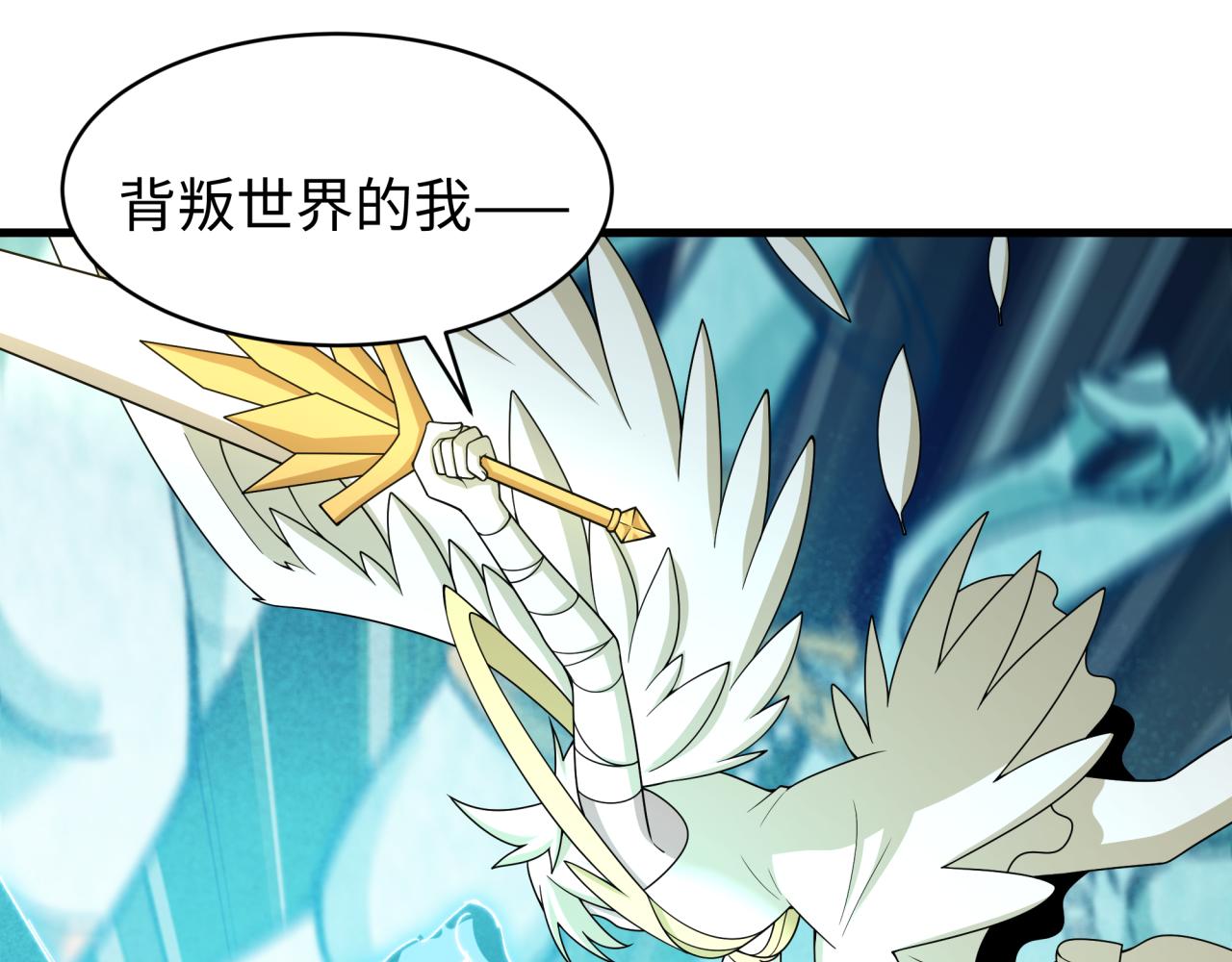 全球诡异时代 - 第563話 扶桑篇-路西法之心！(1/3) - 第45张图