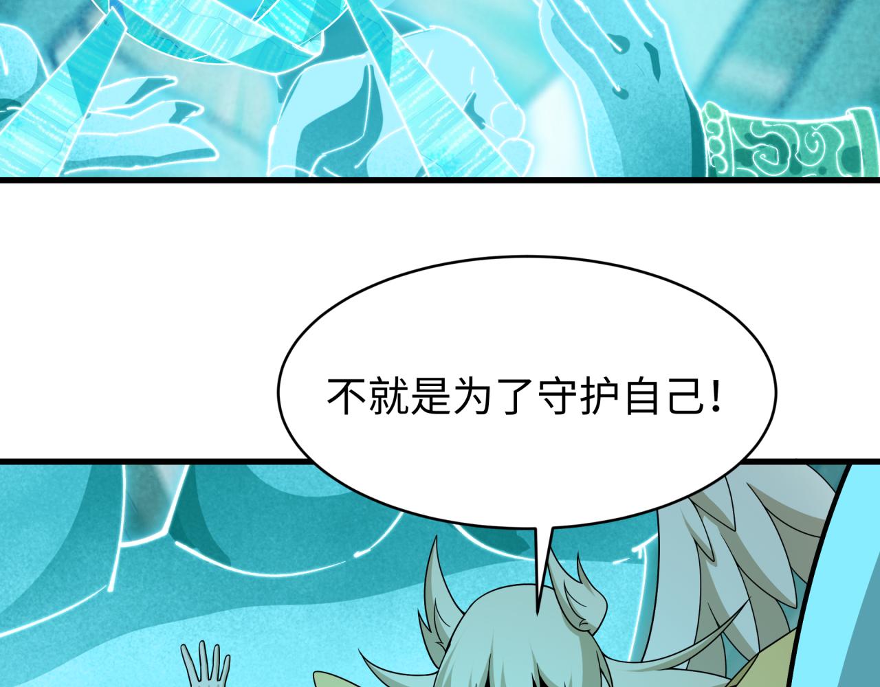 全球诡异时代 - 第563話 扶桑篇-路西法之心！(1/3) - 第47张图