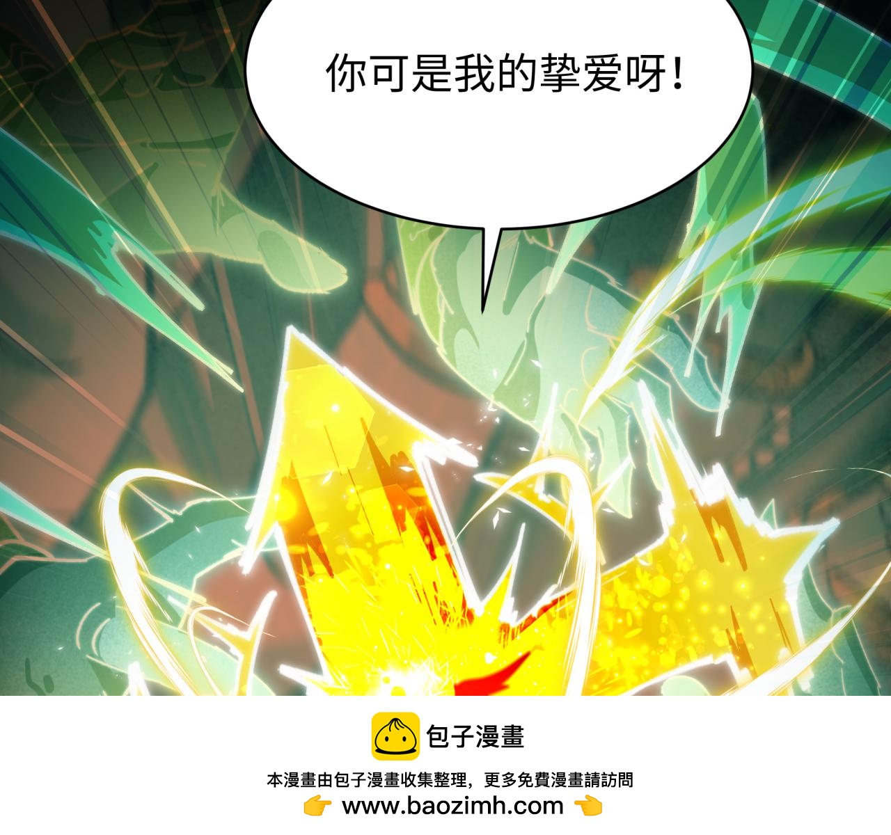 全球诡异时代 - 第563話 扶桑篇-路西法之心！(1/3) - 第50张图