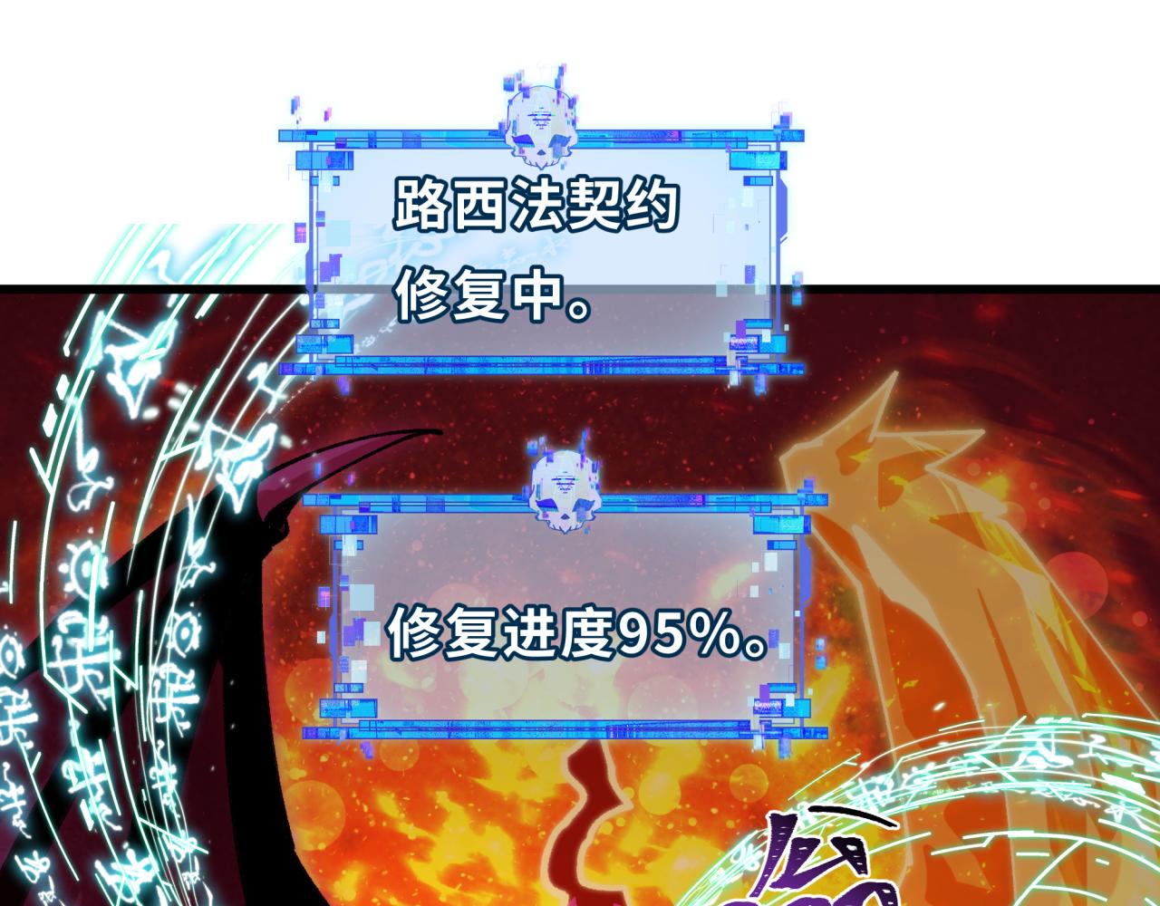 全球诡异时代 - 第563話 扶桑篇-路西法之心！(1/3) - 第6张图