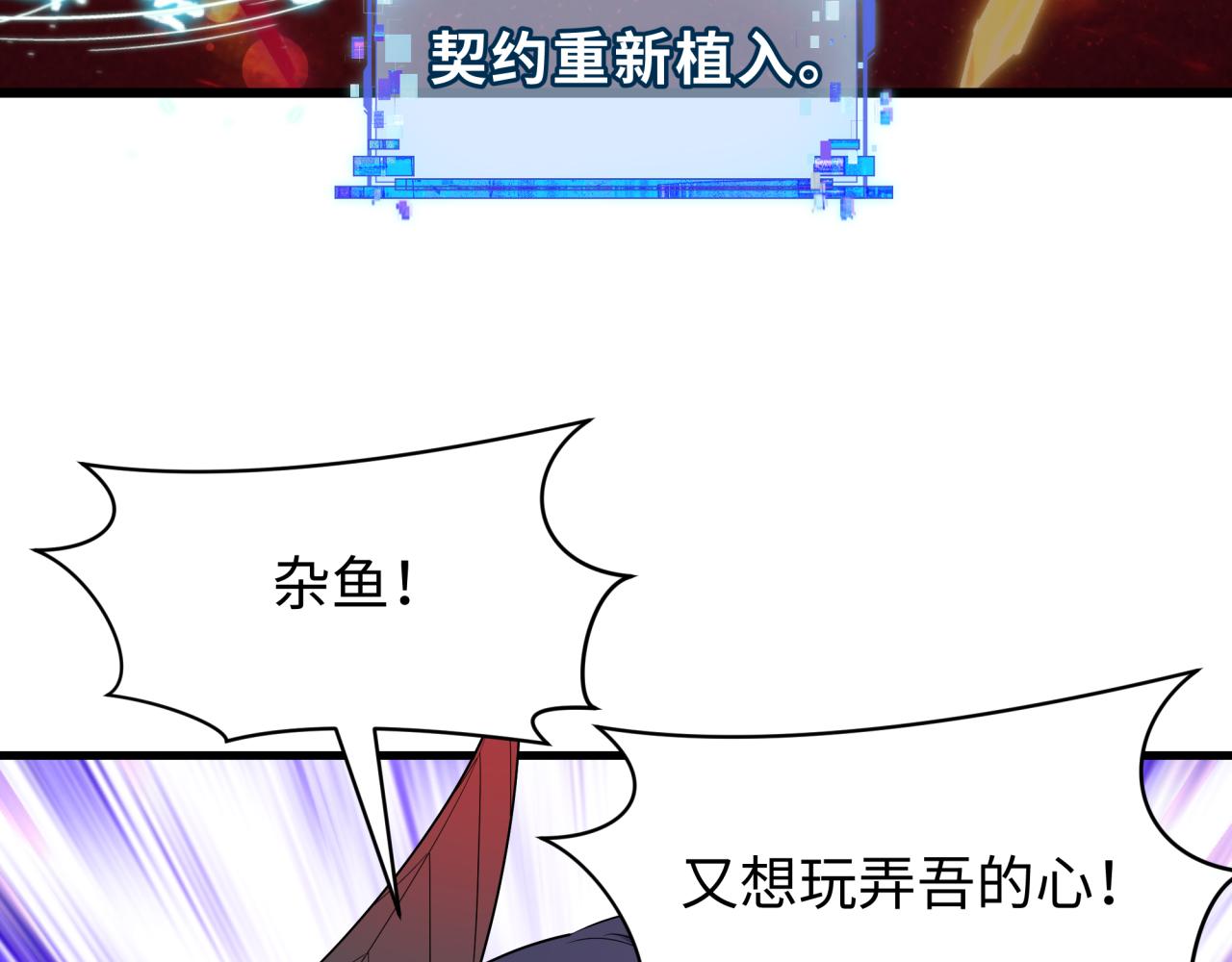 全球诡异时代 - 第563話 扶桑篇-路西法之心！(1/3) - 第8张图