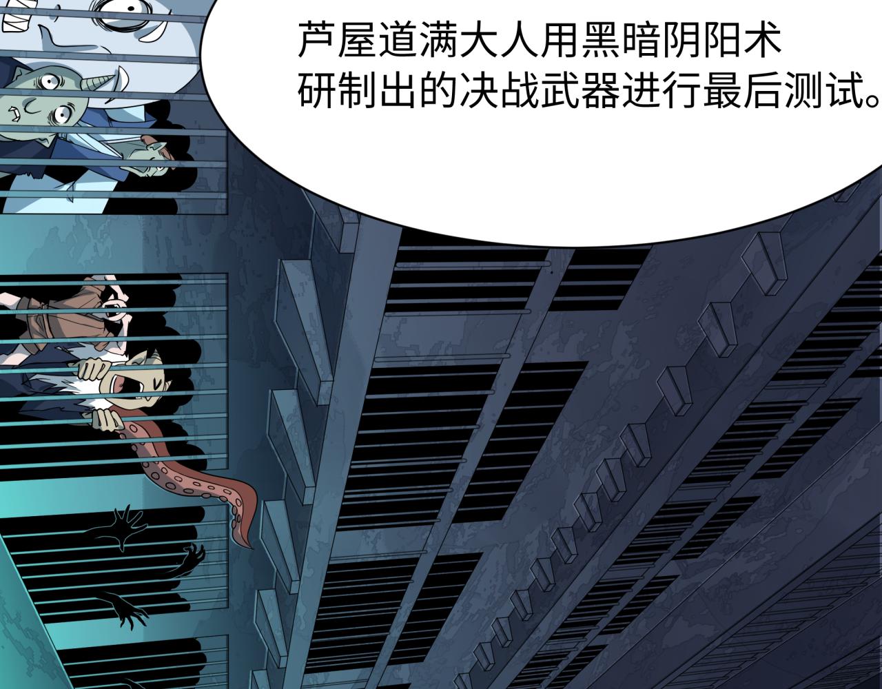 全球诡异时代 - 第565話 扶桑篇-神風部隊！(1/4) - 第11张图