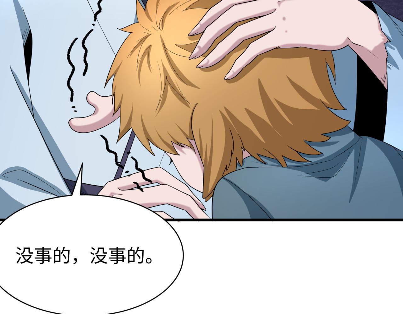 全球诡异时代 - 第565話 扶桑篇-神風部隊！(1/4) - 第16张图