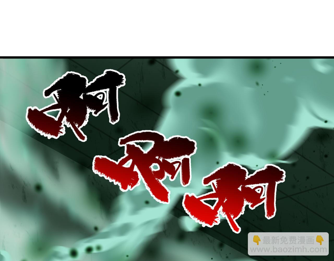 全球诡异时代 - 第565話 扶桑篇-神風部隊！(1/4) - 第25张图