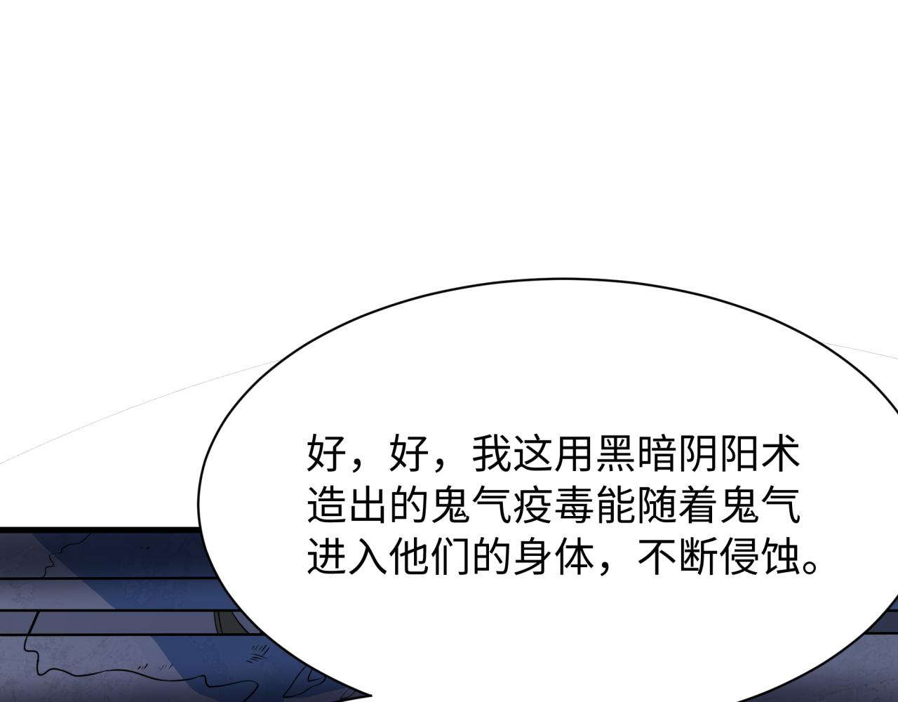 全球诡异时代 - 第565話 扶桑篇-神風部隊！(1/4) - 第28张图