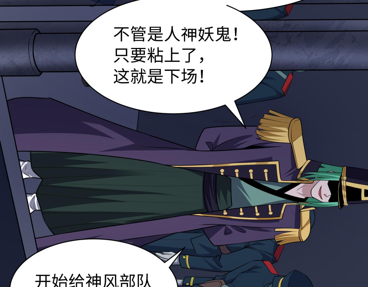 全球诡异时代 - 第565話 扶桑篇-神風部隊！(1/4) - 第29张图